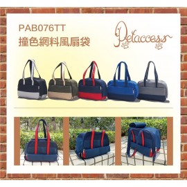 Pet Access 撞色網料風扇袋(中碼)