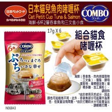 日本Combo金槍魚三文魚啫喱6杯