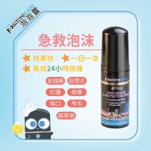 美國Positive Care寵物泡泡靈50ml