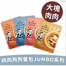 倍力純肉狗鮮食餐包 JUMBO系列混合餐包套裝($280/ 8包)  倍力純肉狗鮮食餐包 JUMBO系列混合餐包套裝($280/ 8包)