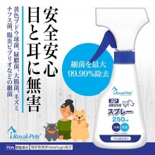 Royal-Pet RP弱酸性除菌噴霧 250ml