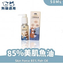 倍力85%美肌魚油 50mL