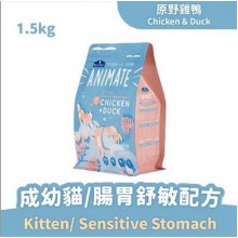 Animate無穀貓糧原野雞鴨(成幼貓/腸胃舒敏配方) 1.5kg
