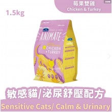 Animate無穀貓糧莓果雙雞(敏感貓/泌尿舒壓配方) 1.5kg