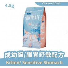 Animate無穀貓糧原野雞鴨(成幼貓/腸胃舒敏配方) 4.5kg