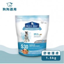 倍力S30鮭魚+甜薯舒敏護膚 全犬種配方 1.5kg