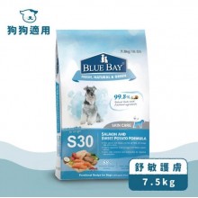 倍力S30鮭魚+甜薯舒敏護膚 全犬種配方 7.5kg