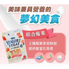 倍力小動物專用生乳優格凍乾 30g (綜合莓果)