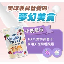 倍力小動物專用生乳優格凍乾 30g (小農桑葚)