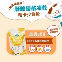 倍力生乳貓犬優格凍乾 50g 蟲蟲起司