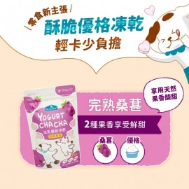 倍力生乳貓犬優格凍乾 50g 完熟桑葚 倍力生乳貓犬優格凍乾 50g 完熟桑葚