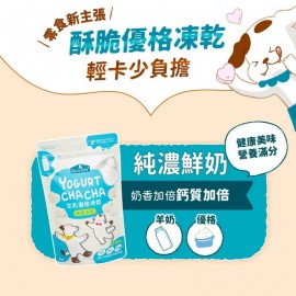 倍力生乳貓犬優格凍乾 50g 純濃羊奶 倍力生乳貓犬優格凍乾 50g 純濃羊奶