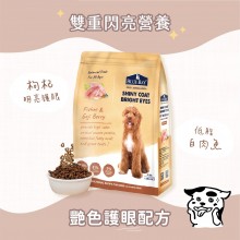 倍力全護低敏狗飼料白肉魚+枸杞1.5kg (艷色護眼配方)
