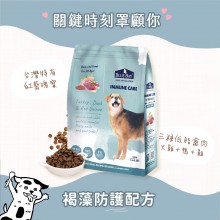 倍力全護低敏狗飼料 火雞鴨+台灣紅藜1.5kg (褐藻防護配方)