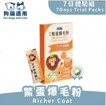 倍力鱉蛋爆毛粉7日體驗組(7包/盒)