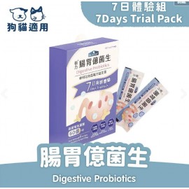 倍力腸胃億菌生7日體驗組(7包/盒)