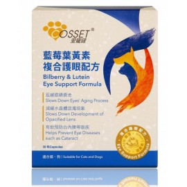 Cosset藍莓葉黃素複合護眼貓犬配方(30粒)