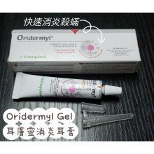 Oridermyl Gel 耳膚靈 10g (貓犬適用)