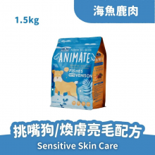 Animate無穀犬糧 海魚鹿肉 1.5kg (煥膚亮毛配方)