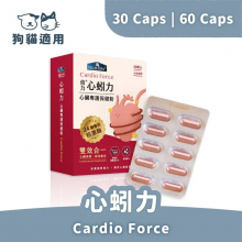 倍力心蚓力 心臟專護保健粉30入