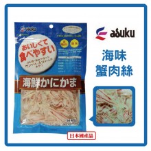 日本Ausku海洋蟹柳絲60g