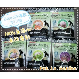 Bistro 脫水小食優惠裝($80/2包)  Bistro 脫水小食優惠裝($80/2包)