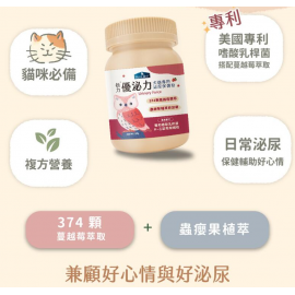 倍力優泌力犬貓專用泌尿保健粉 60g  倍力優泌力犬貓專用泌尿保健粉 60g