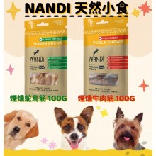 Nandi-天然煙燻小食100g(煙燻牛筋)