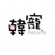 Petoria韓寵