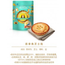 My Pet Patisserie 吞拿魚芝士批 