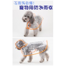 寵物防水雨衣
